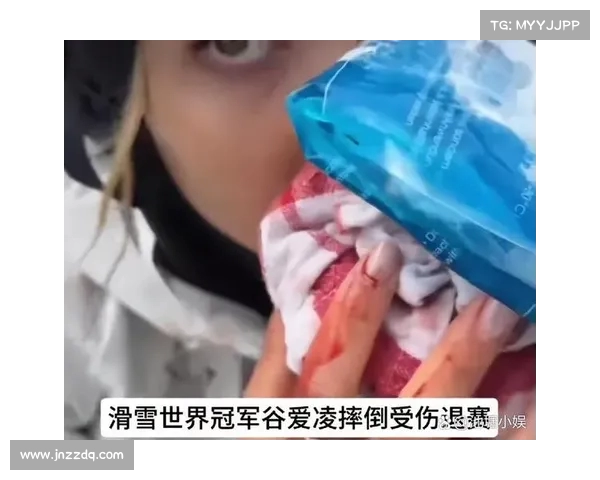 谷爱凌再次受伤:人为事故引发严重意外,康复之路充满挑战 谷爱凌再次受伤:人为事故引发严重意外,康复之路充满挑战